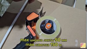 Как использовать диспенсер для клейкой ленты (скотча)