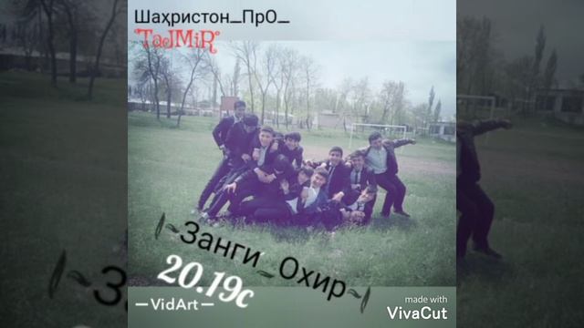 ЗАНГИ ОХИР😥 реп 2019 Шахристон про A.k.A_NoDiRjoN смотреть онлайн