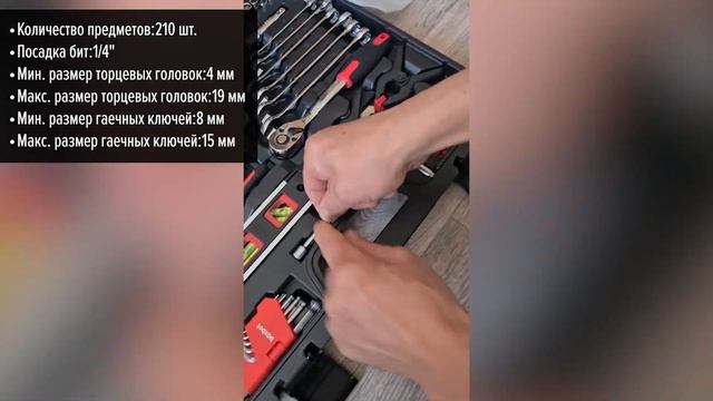 Набор инструментов Boxbot UN-210