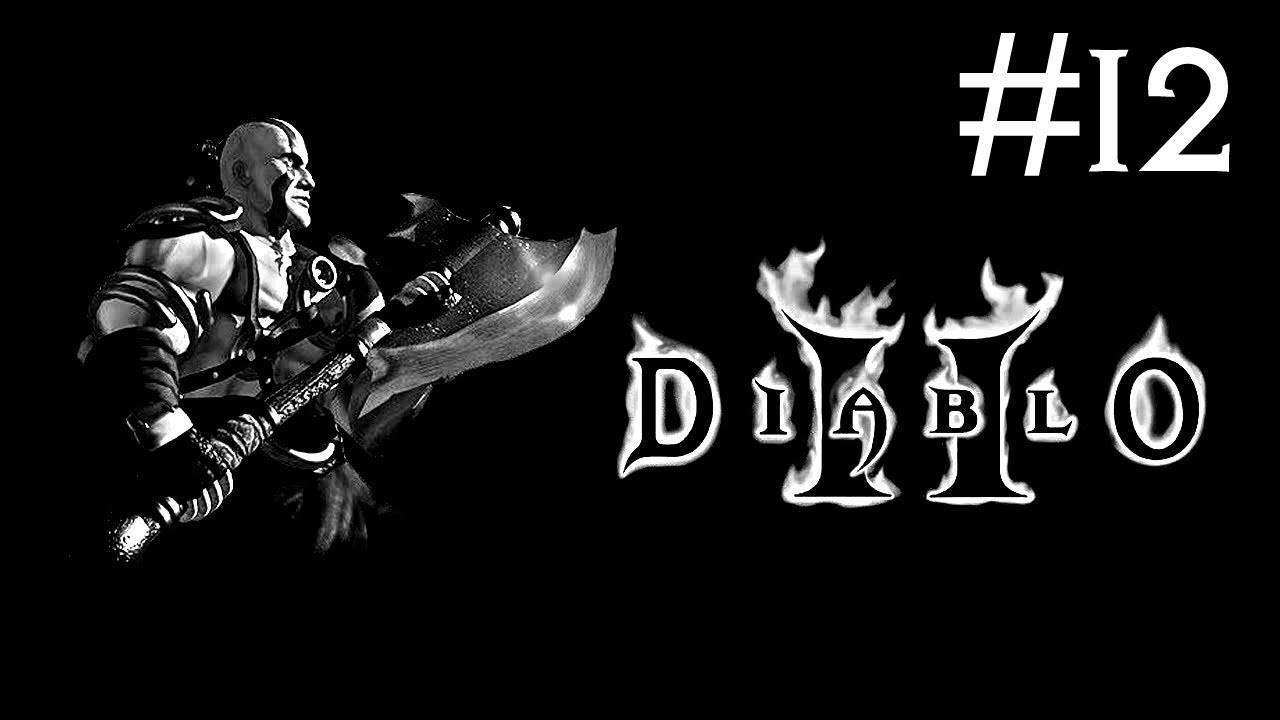 Diablo 2: Lord of Destruction # прохождение за варвара [12]