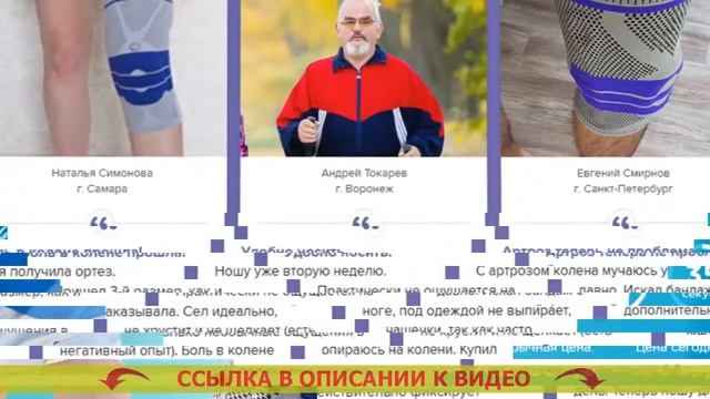 Умный ортез для колена