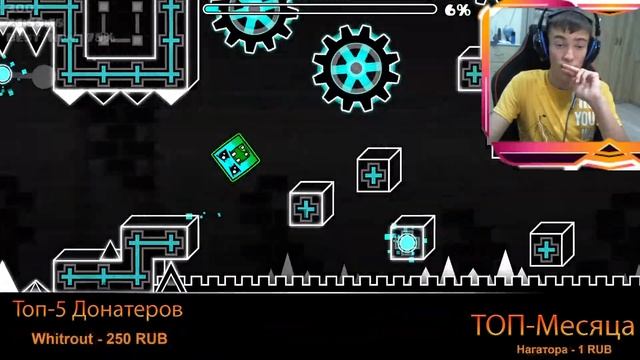 Стрим по Geometry dash! - Оцениваем уровни на GDPS - REQ-ON - Общаемся! смотреть онлайн