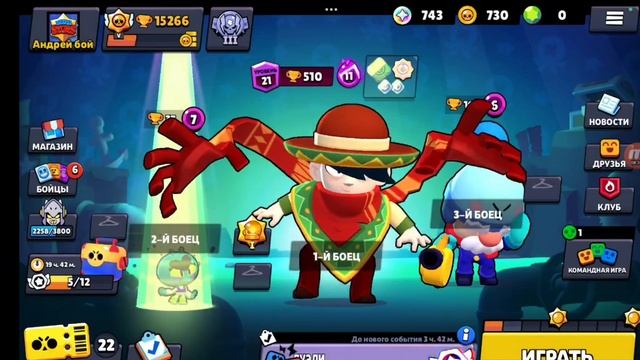 уже завтра ящики уберут из Brawl Stars #BYEBYEBOXSES смотреть онлайн