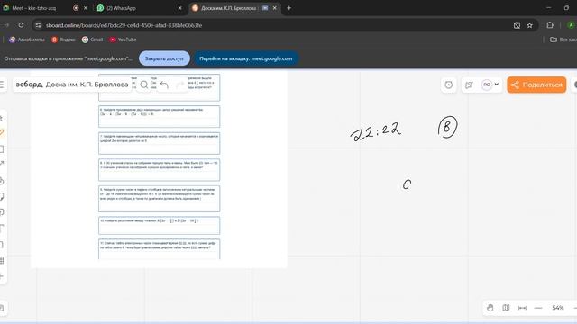 |Пробный тест РФМШ №10| Решение задач с подробным объяс