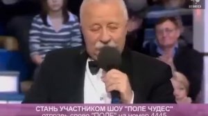 Поле Чудес (Первый Канал, 25.02.2011).