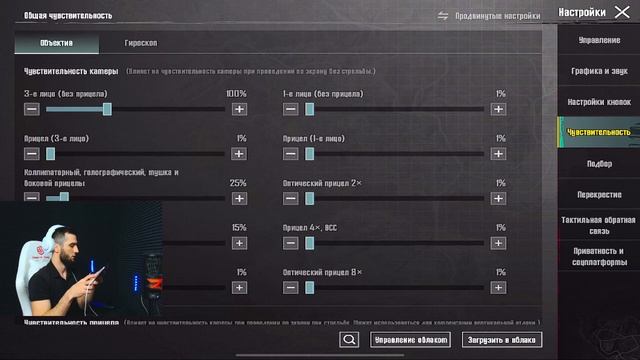 КАК ПРАВИЛЬНО НАСТРОИТЬ ЧУВСТВИТЕЛЬНОСТЬ В PUBG MOBILE смотреть онлайн