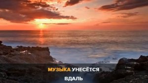 Наташа Королева серые глаза караоке