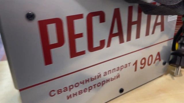 Сварочный аппарат Ресанта САИ-190ПРО