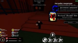 Как получить все скины за бейджи в форсакене