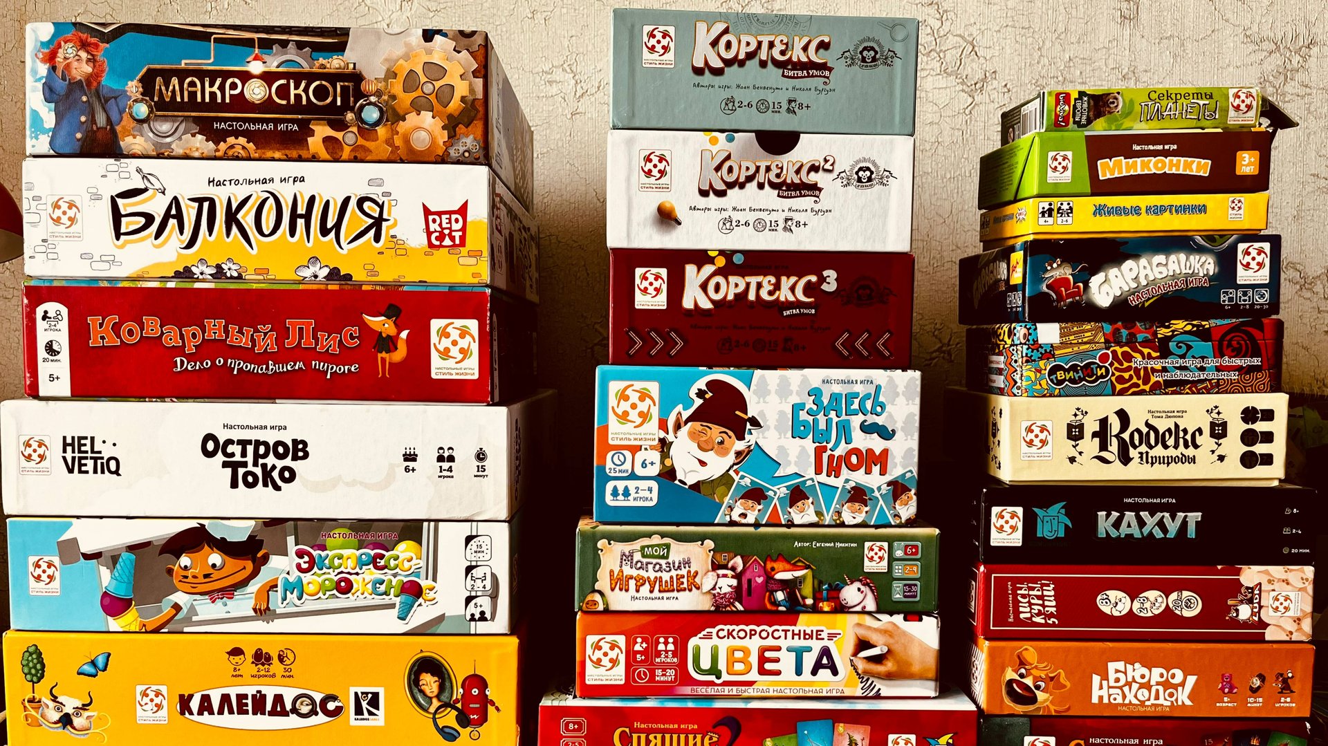 Наша коллекция игр от Стиля жизни🤩