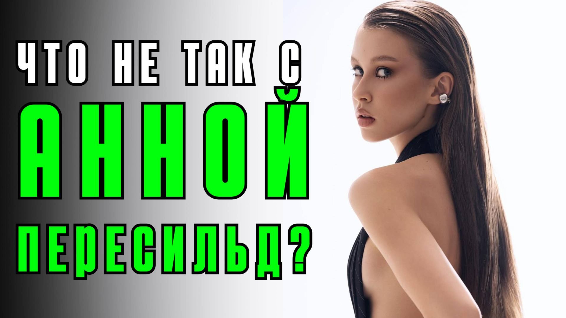 Ребенок в образе женщины: как соцсети меняют идентичность? смотреть онлайн