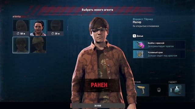 Watch Dogs: Legion — Ultimate Edition  День  3