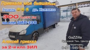 Наш первый свап кпп ЗИЛ на Газель Cummins