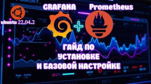 Grafana + Prometheus в Docker 🐳 | Мониторинг 💻🔥 | Часть 1