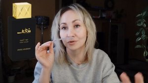 ШЛЕЙФОВЫЕ И СТОЙКИЕ АРАБСКИЕ УНИСЕКС АРОМАТЫ