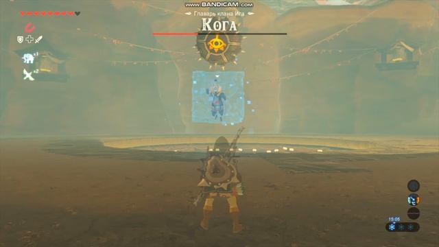 Убийство главаря клана ига Кога! Zelda BOTW