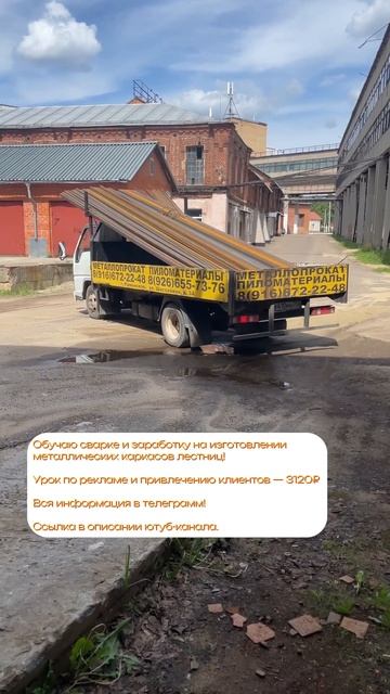 Пора работать вместо меня #лестницы #обучениесварке #с смотреть онлайн