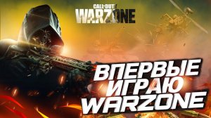 ИЗУЧИЛ ВАРЗОН ПК ВЕРСИИ И БЫЛ ШОКИРОВАН ЭТОЙ...