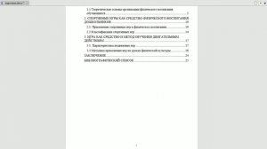 Не печатает документ при нажатии на печать в MS WORD