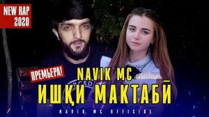 Navik Mc - Ишки мактаби(new rap 2020)