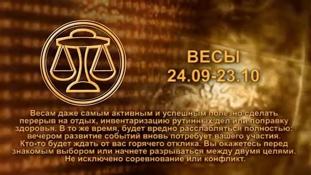 Кунгур.ТВ 25 02 2020 Гороскоп