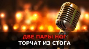 Ляпис Трубецкой - В платье белом (караоке)