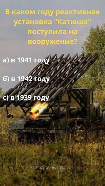 Викторина на тему российские изобретения #shorts #тест #sho смотреть онлайн