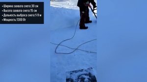 Снегоуборщик Boxbot ES 150