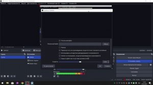 Добавление  IP камер Hikvision и Dahua в программу OBS Studio на ком