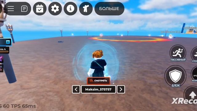 играю в режим роблокс призрачный мяч смотреть онлайн