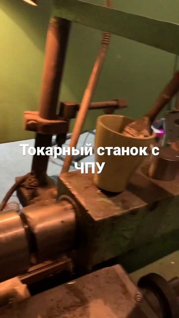 ЧПУ станок производства РФ смотреть онлайн