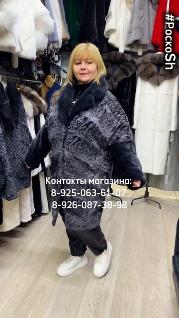 Шубы из роскошной каракульчи и отделкой из норки смотреть онлайн