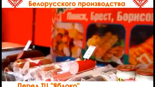 Белорусская лавка в Берёзовском смотреть онлайн