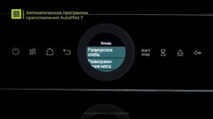 Микроволновая печь встраиваемая Bosch BFL9221B1 serie 8