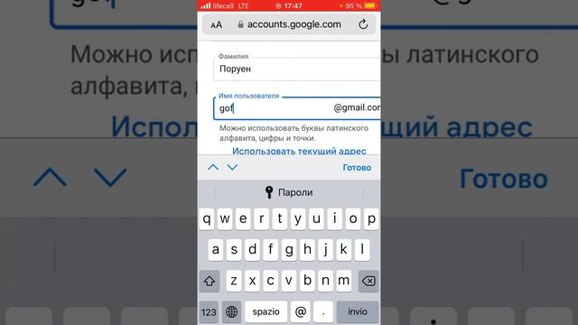 Как создать електрл почту в Google смотреть онлайн