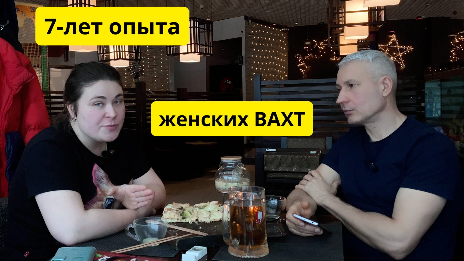 Женские вахты в России - исходя из опыта/Вахты с проживанием и питанием.