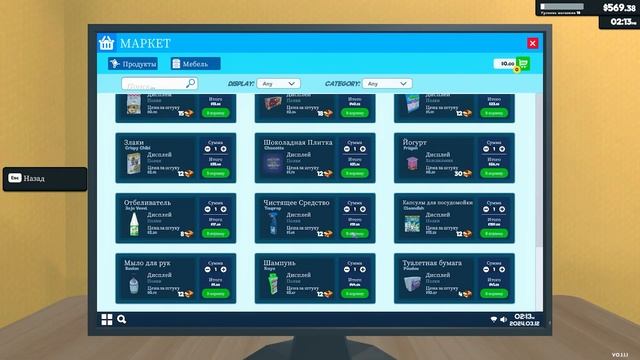 НОВЫЕ ТОВАРЫ! ДВЕ НОВЫХ ПОЛКИ! НАРАСТАЮЩИЙ ЗАРАБОТОК! ? смотреть онлайн