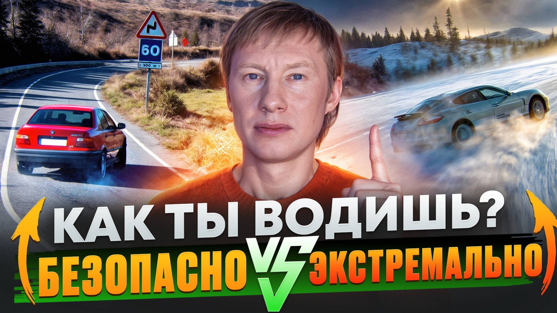 Пройди тест «Ты водишь экстремально или безопасно» #БезопасноеВождение #ТестНаВождение #ПДД" смотреть онлайн