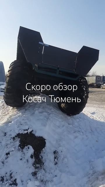 болотоход косач тюмень смотреть онлайн