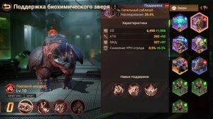 Doomsday last survivors - пары зверей