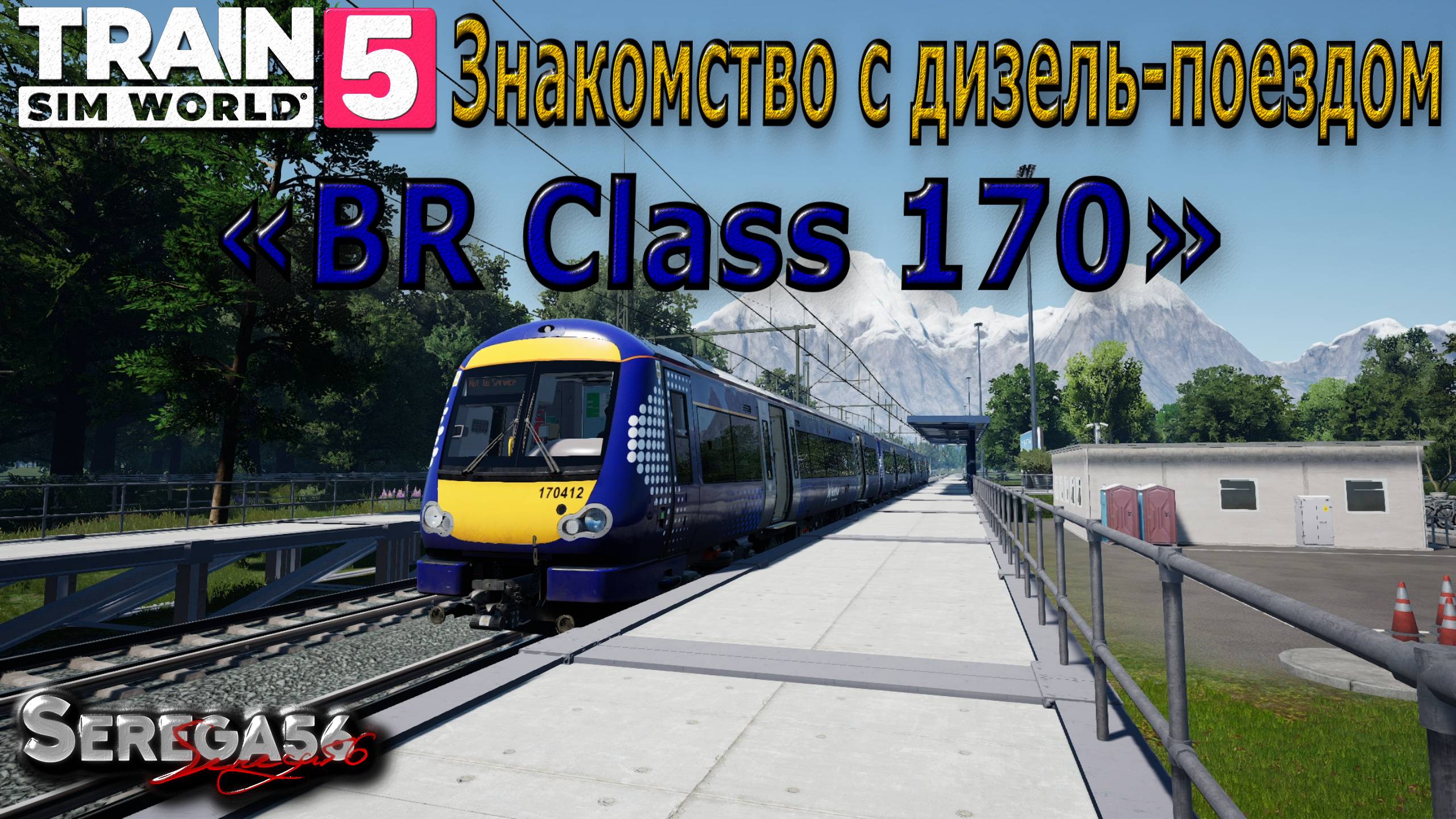 Train Sim World 5: «Знакомство с дизель-поездом BR Class 170» смотреть онлайн