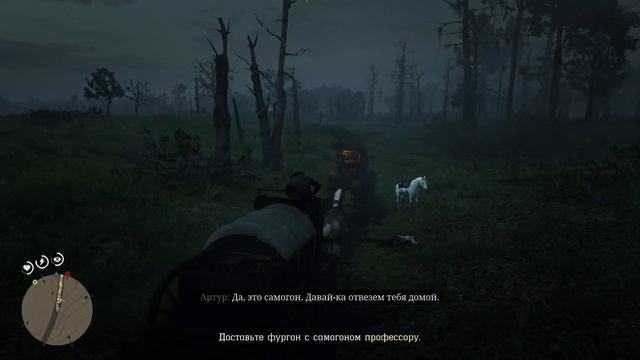 RDR2 Сюжет. Электрический стул