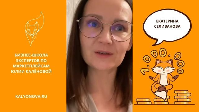 Екатерина Селиванова смотреть онлайн