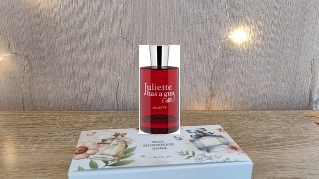 ТОП-8 новинок парфюмерии 2024