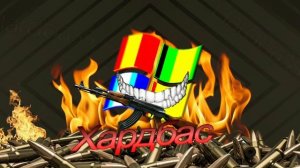 TheSystem37Backl0 - КНАХ Хардбас-901 [Хардбас]