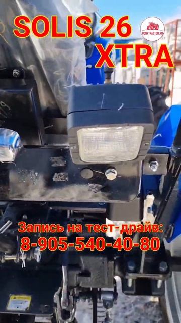 #Solis26 XTRA всегда в наличии! #минитрактор #минитрактора #с смотреть онлайн