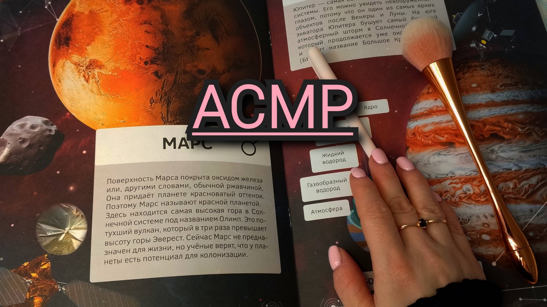 АСМР📒листаю книгу/ тихий голос для сна смотреть онлайн