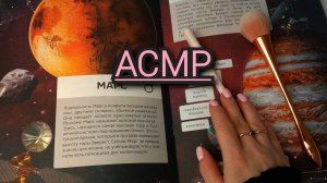 АСМР📒листаю книгу/ тихий голос для сна