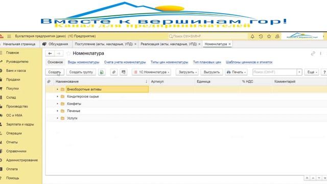1С Бухгалтерия. Видео-уроки бесплатно самостоятельно.