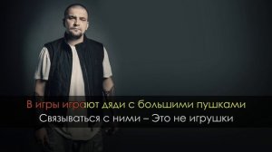 Баста - Моя игра (караоке)